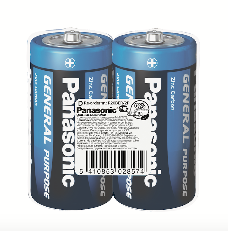 Panasonic General Purpose D Tray 2 battery