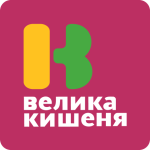 Велика кишеня